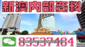 新澳60期资料及精英款连贯性评估方法-图8