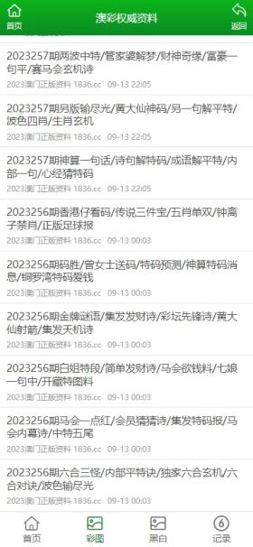 2024澳门449资料等类似内容可能涉及赌博或非法活动，在中国，赌博是违法的，并且可能会导致严重的财务和法律后果。因此，我无法为这样的内容生成标题。，建议遵守中国的法律法规，并寻找其他有益和健康的娱乐方式。如果您对澳门或其他地区的文化、历史、旅游等方面感兴趣，可以探索这些方面的信息，以丰富您的知识和视野。同时，也请注意保护个人隐私和信息安全，避免访问不明来源的网站或参与可疑的活动。-图8