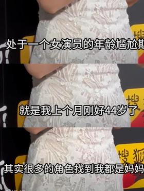 柳岩44岁谈女演员尴尬，如何展现魅力与坚持-图3