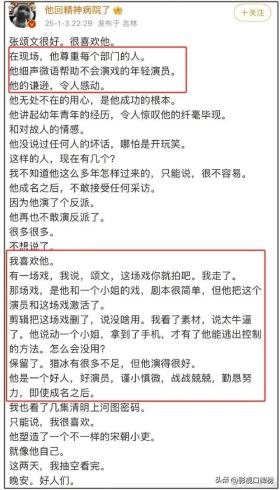 张颂文负面风波后亮相，高情商回应，坚定走自己选择的路-图14