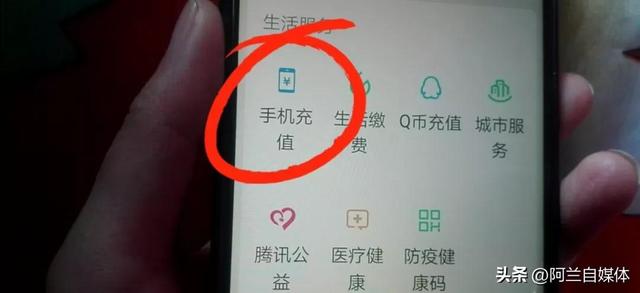 微信快速查话费、充值，操作指南一键掌握-图3