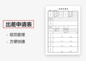 小张手握10张报销单模板，高效工作告别加班烦恼-图6