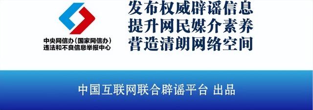 西藏定日县6.8级地震网络谣言汇总及辟谣-图5